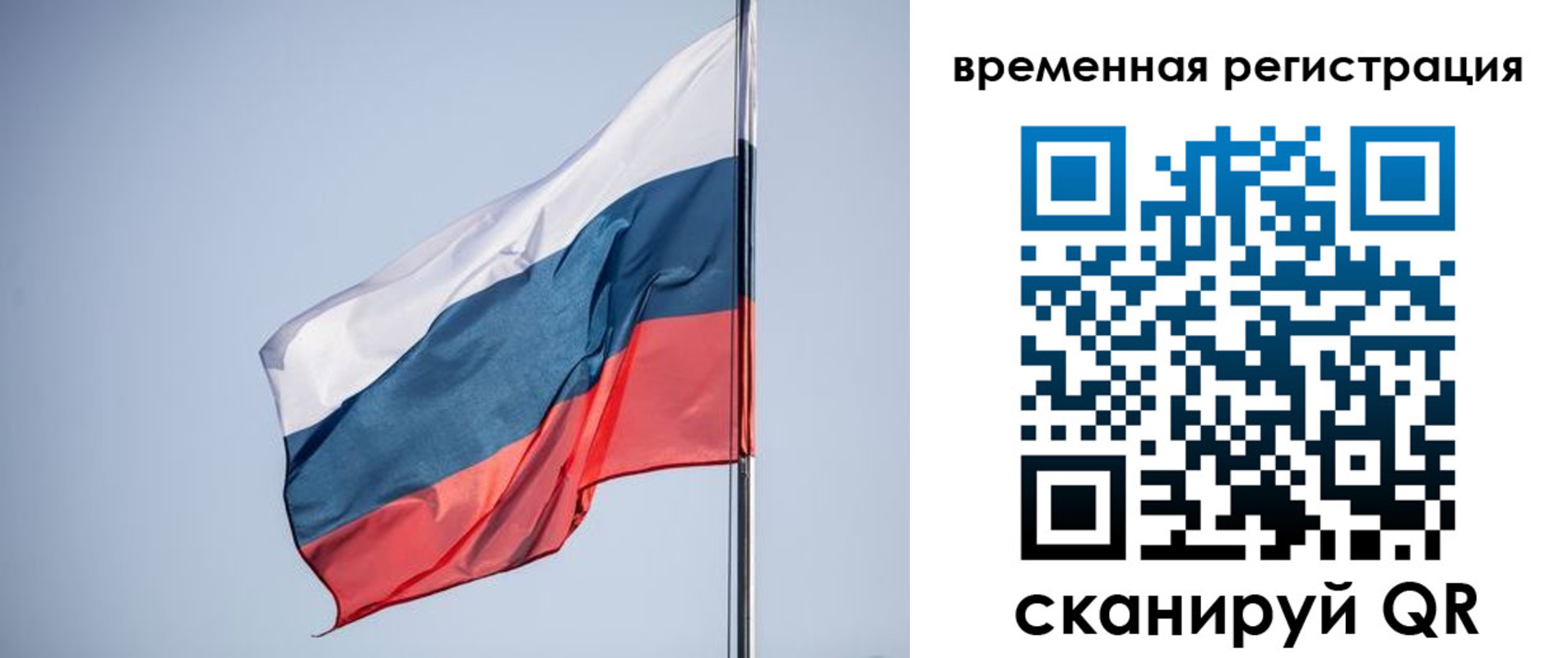 временная регистрация поиск в Донском