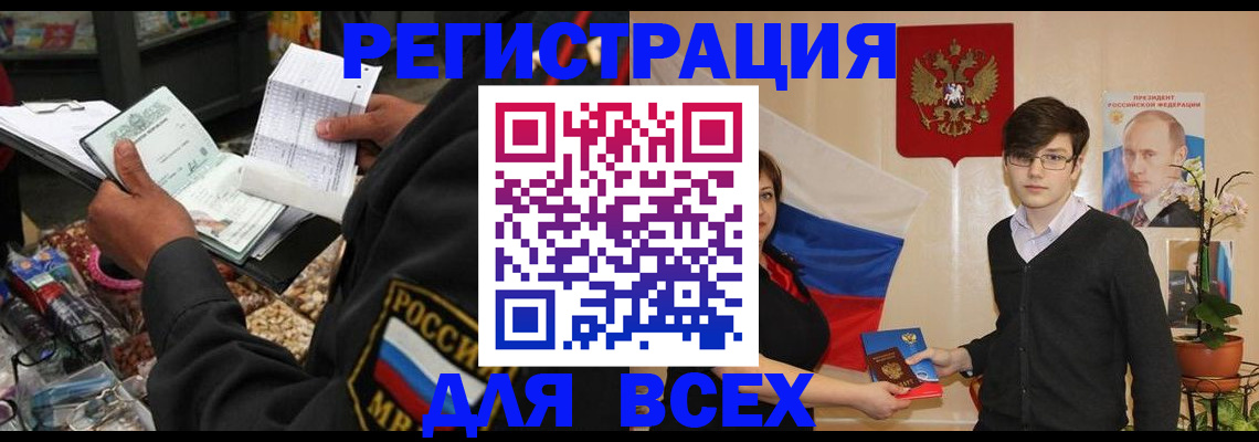 прописка 2025 в Донском