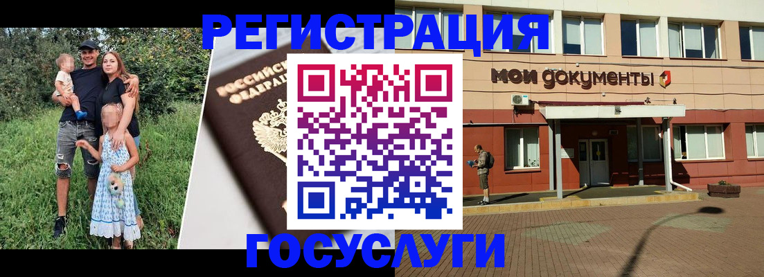 купить прописку в Донском