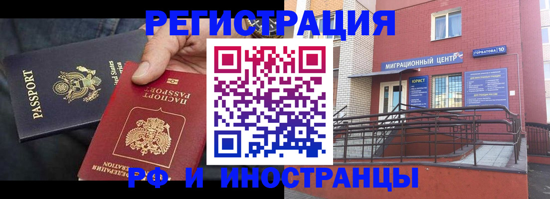 временная регистрация в Донском