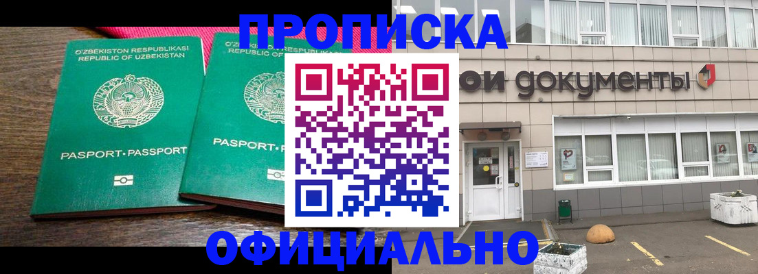 найти адрес прописки в Донском