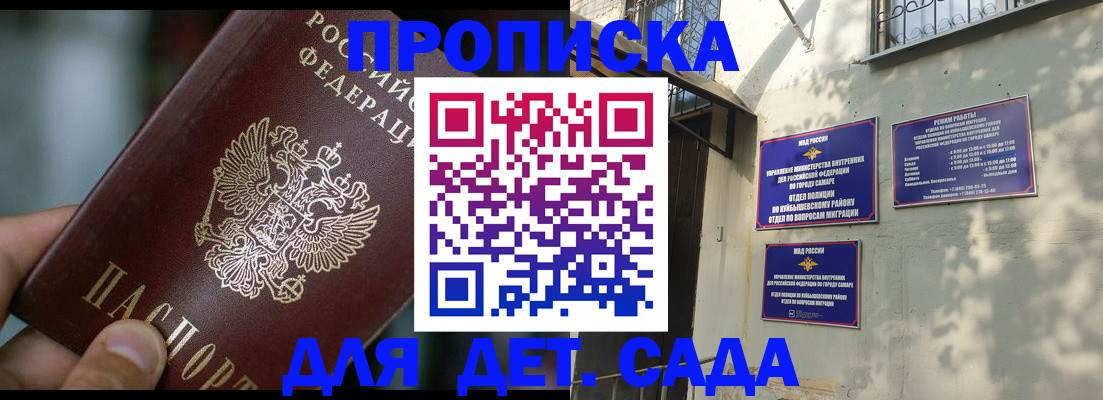 регистрация для школы в Донском